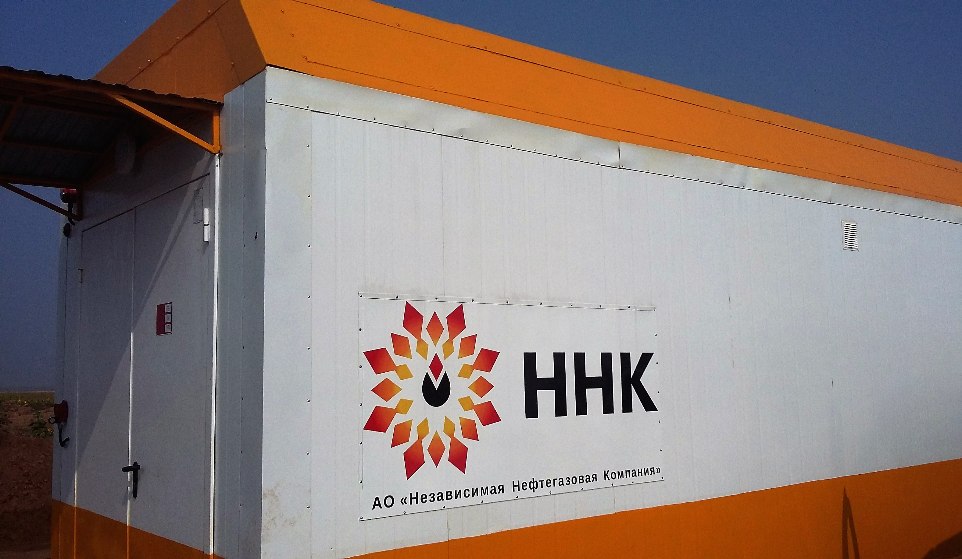 Независимая нефтегазовая компания
